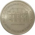 Настольная медаль &quot;Дом советско-германской дружбы. По случаю открытия 1982&quot;