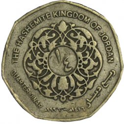 Иордания 1/4 динара 1996 год