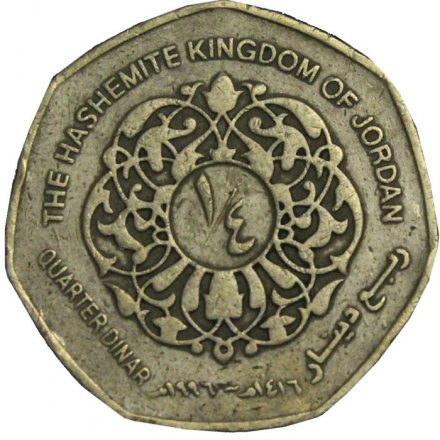 Иордания 1/4 динара 1996 год