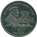 Остров Мэн 1 крона 1998 год - Марко Поло (медь-никель)