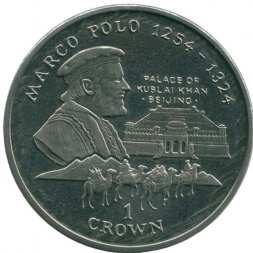 Остров Мэн 1 крона 1998 год - Марко Поло (медь-никель)