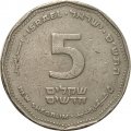 Израиль 5 новых шекелей 2000 год