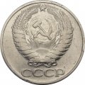 СССР 50 копеек 1969 год - F
