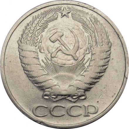 СССР 50 копеек 1969 год - F