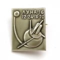 Значок СССР. Луна-16. 1970