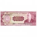 Парагвай 10 гуарани 1952 (1963) год - номер вверху и внизу - UNC