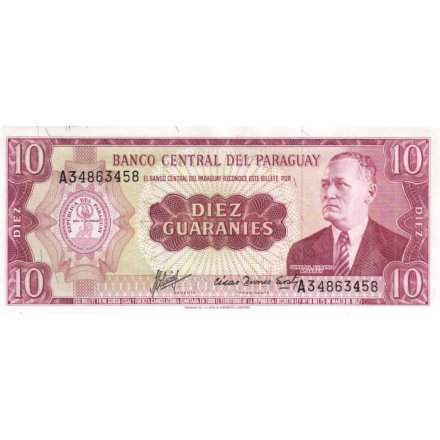 Парагвай 10 гуарани 1952 (1963) год - номер вверху и внизу - UNC