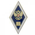 Знак (ромб) Об окончании гуманитарного ВУЗа РФ
