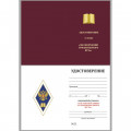 Знак (ромб) Об окончании гуманитарного ВУЗа РФ
