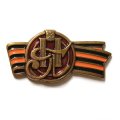 Знак Нотариальная палата Санкт-Петербурга