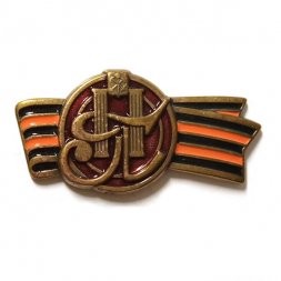 Знак Нотариальная палата Санкт-Петербурга