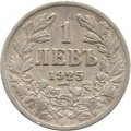 Болгария 1 лев 1925 год - Царь Борис III (молния под датой)