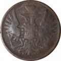 2 копейки 1855 год ЕМ Николай I (1825—1855) - VG