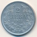Болгария 2 лева 1923 год