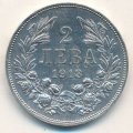 Болгария 2 лева 1913 год