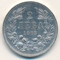 Болгария 2 лева 1913 год