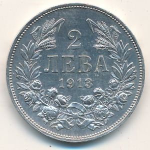 Болгария 2 лева 1913 год