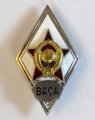 Ромб СССР. ВАСА. Военная академия Советской Армии (копия)