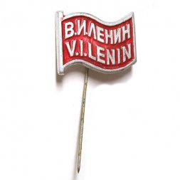 Значок-иголка В.И. Ленин. V.I. Lenin. Флаг