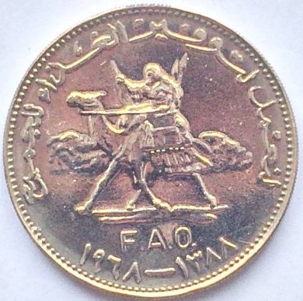 Судан 25 гирш 1968 год