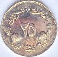 Судан 25 гирш 1968 год