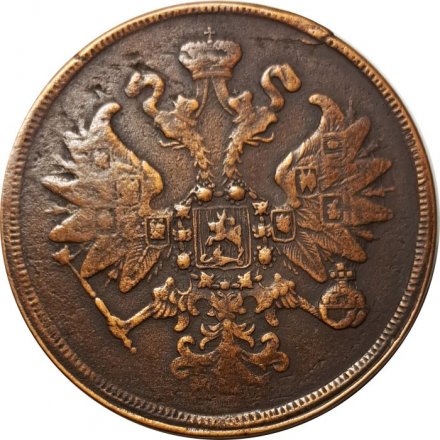 2 копейки 1860 год ЕМ Александр II (1855—1881) - VF+