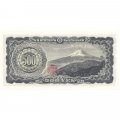 Япония 500 йен 1951 год - UNC