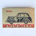 Значок. ЗИС-101 1936г