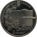 Украина 2 гривны 2013 год - Борис Гринченко