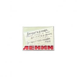 Значок Декрет о мире. Декрет о земле. Декларация прав народов России