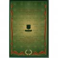 Набор &quot;70-летие Победы в Великой Отечественной войне 1941-1945 гг.&quot; Гознак. 2015 г. (содержит 18 монет и 1 жетон)