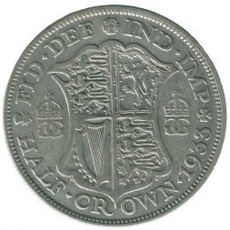 Великобритания 1/2 кроны 1933 год