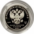 Россия 2 рубля 2018 год - Писатель А.И. Солженицын, к 100-летию со дня рождения
