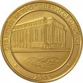 Жетон метро СПБ 2009 год - Станция метро «Звенигородская»