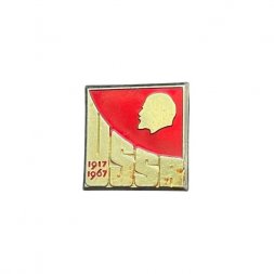 Значок СССР. Ленин. USSR. 1917 - 1967