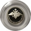 Россия 1 рубль 2006 год - Вооруженные Силы РФ - ВДВ, Эмблема