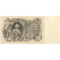 Российская империя 100 рублей 1910 год - Коншин - Овчинников - XF