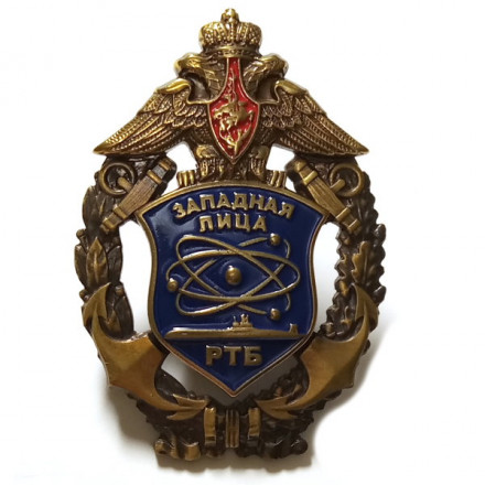 Знак &quot;РТБ. Западная Лица&quot;