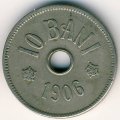 Румыния 10 бани 1906 год (J)