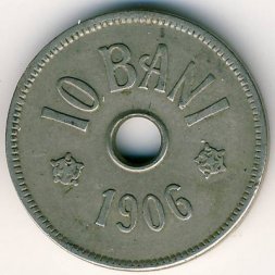 Румыния 10 бани 1906 год (J)