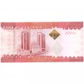 Танзания 10000 шиллингов 2010 год - Слон. Здание банка UNC