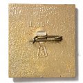 Значок. Шахматы. Международный шахматный турнир 1973. Ленинград (белый)