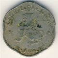 Мьянма (Бирма) 25 пья 1952 год