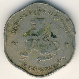 Мьянма (Бирма) 25 пья 1952 год