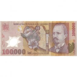 Румыния 100000 леев 2001 (выпуск 2003) год - VF