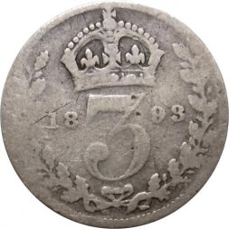 Великобритания 3 пенса 1893 год (Новый портрет с маленькой короной)