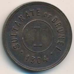 Бруней 1 цент 1886 год