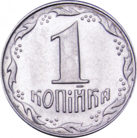 Украина 1 копейка 1992 год