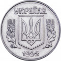 Украина 1 копейка 1992 год