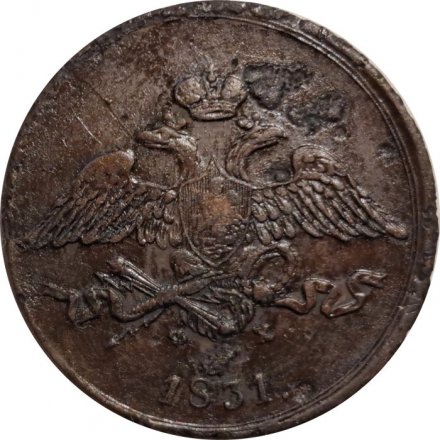 5 копеек 1831 год ЕМ ФХ Николай I (1825—1855) - VF+